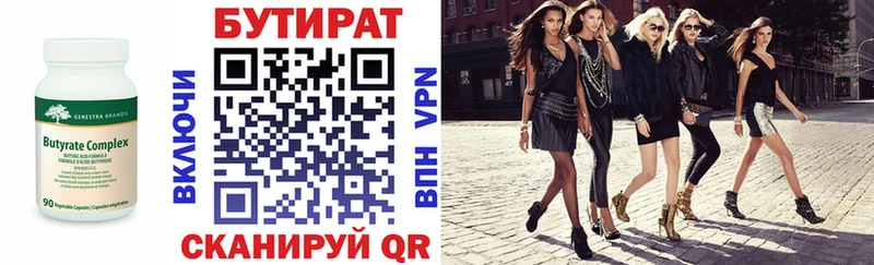 hydra маркетплейс  Гай  БУТИРАТ Butirat 