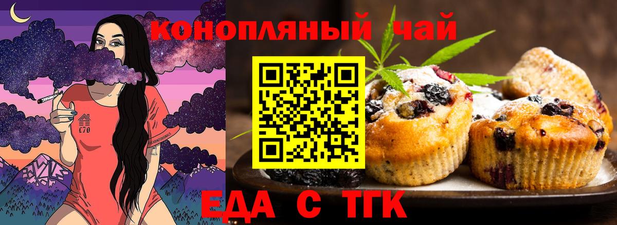 Печенье с ТГК марихуана  Вход с VPN  Гай 