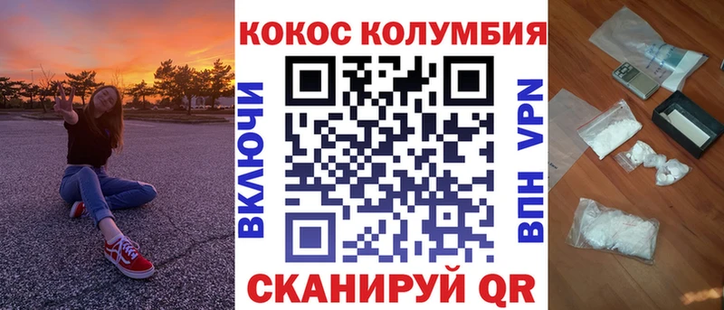 Cocaine 97% закладка hydra зеркало Гай