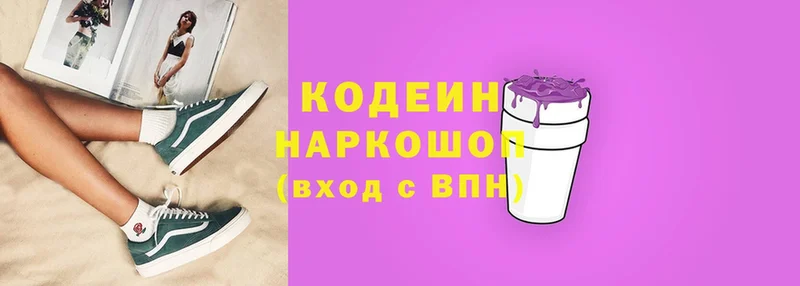 KRAKEN ссылки  магазин продажи наркотиков  Гай  Codein Purple Drank 