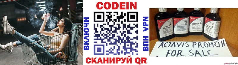 продажа наркотиков  blacksprut рабочий сайт  Codein Purple Drank  Гай 