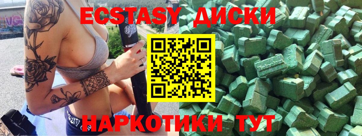 Ecstasy TESLA  Вход с VPN  Ecstasy  Гай 