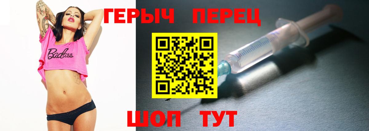 Героин Heroin Гай