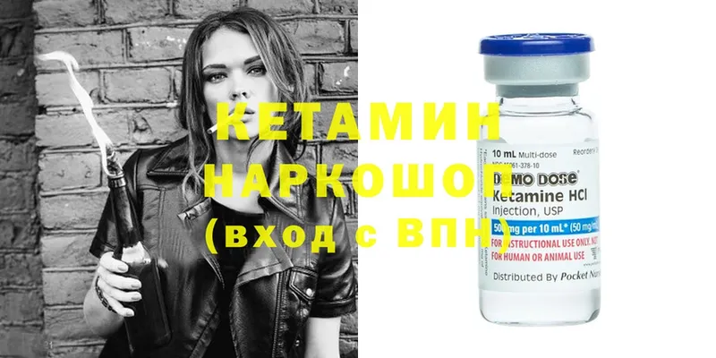 купить наркотик  Гай  Кетамин ketamine 