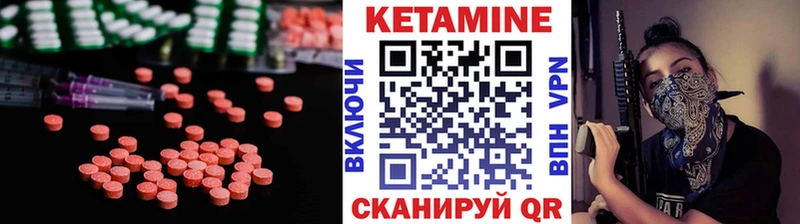 КЕТАМИН ketamine  Гай 