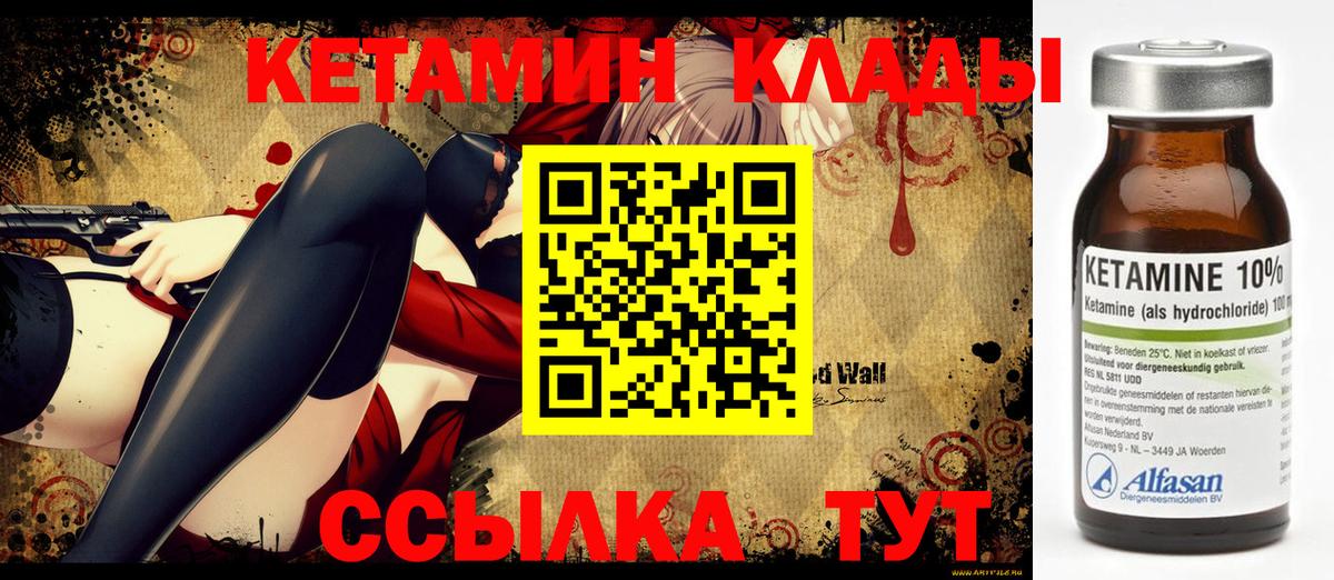 КЕТАМИН ketamine Гай