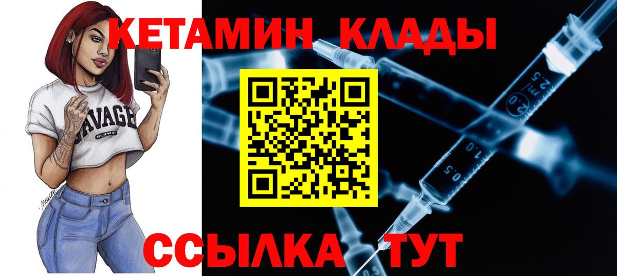 ОМГ ОМГ зеркало  Кетамин ketamine  Гай  Кетамин VHQ 