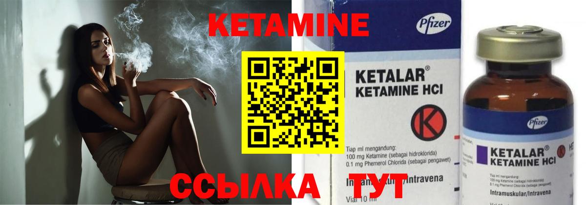 Гай  КЕТАМИН ketamine  Вход с VPN  КЕТАМИН ketamine 