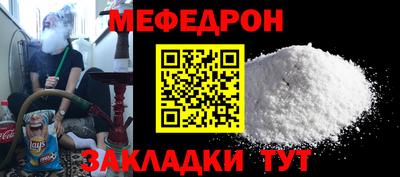 мефедрон мука Будённовск