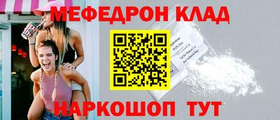 меф Бузулук