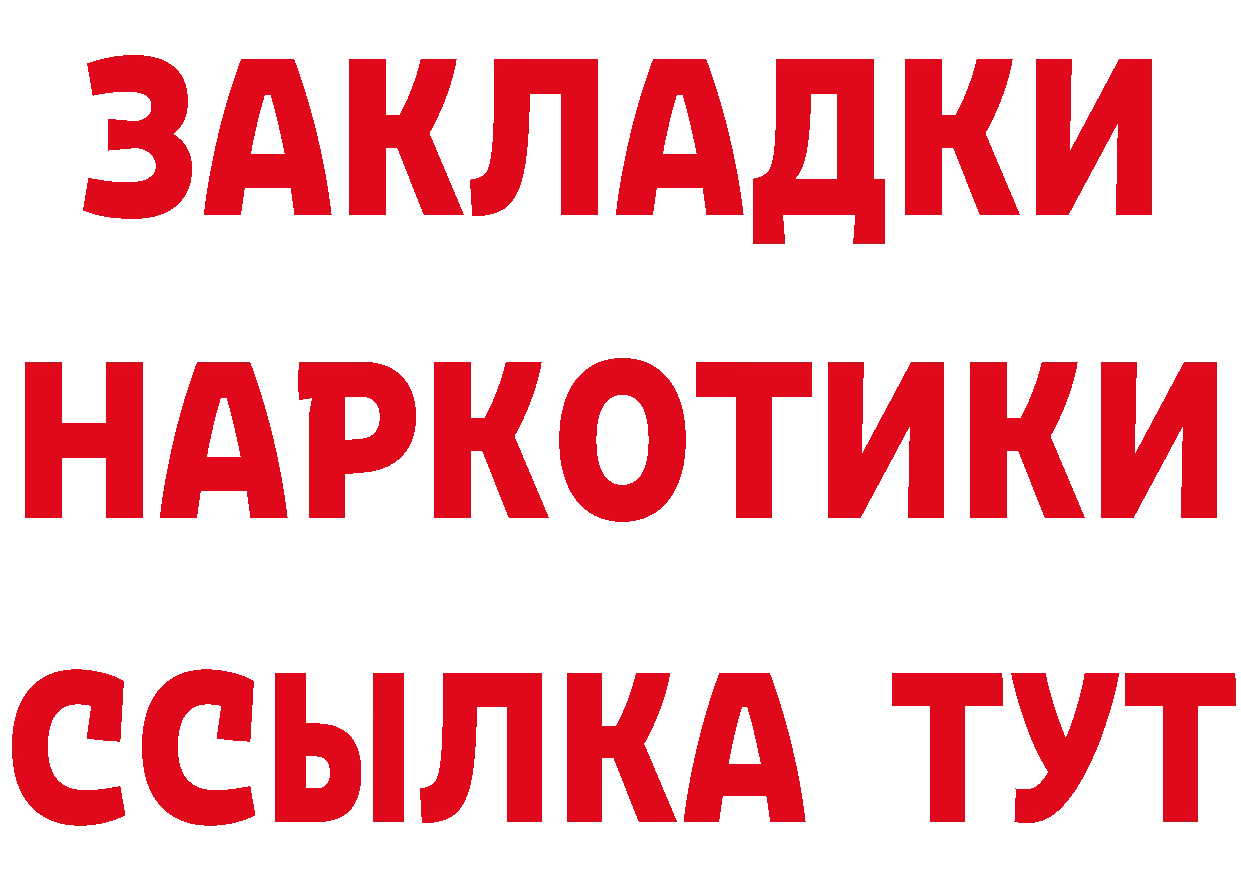 Бутират оксибутират как войти маркетплейс МЕГА Гай