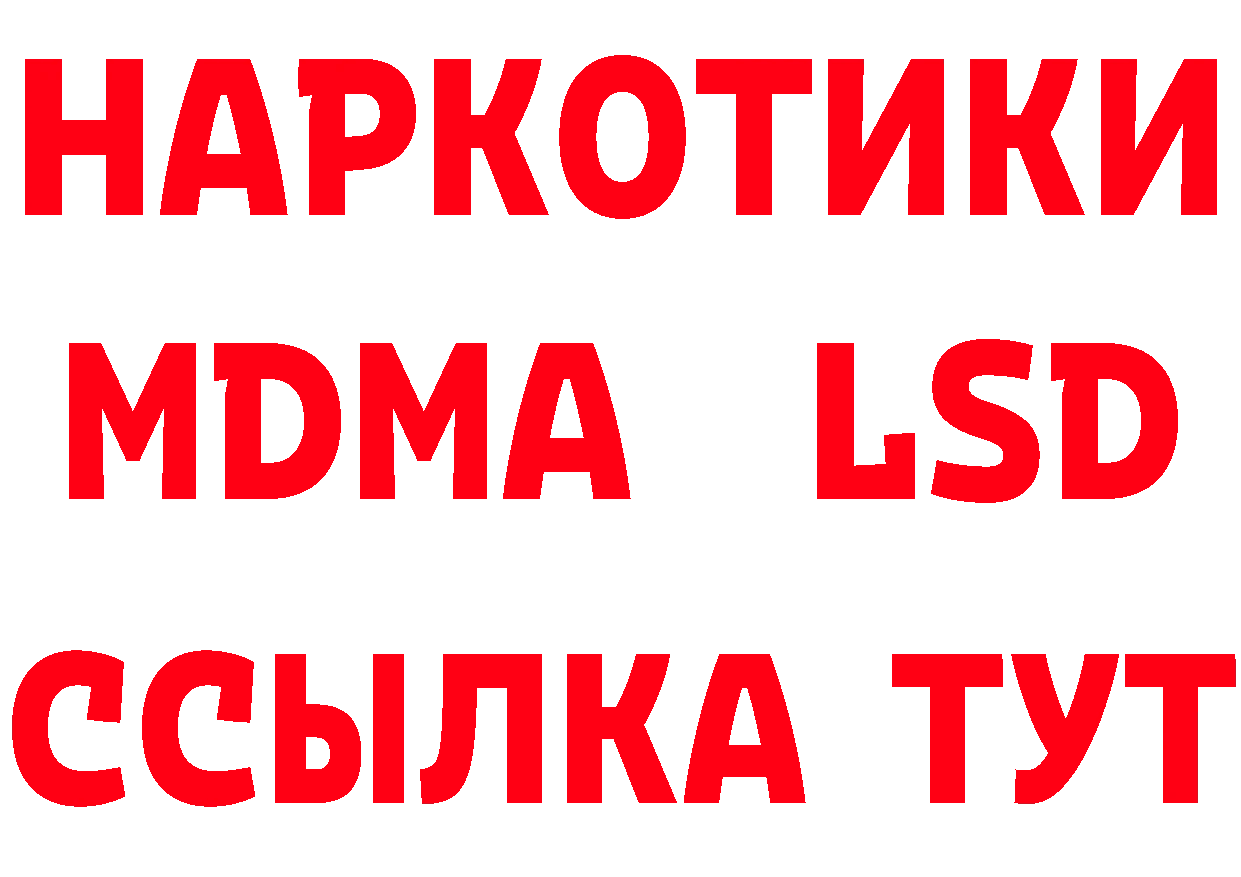 Альфа ПВП Crystall как зайти площадка МЕГА Гай