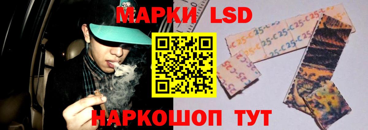 LSD-25 экстази ecstasy  Гай 