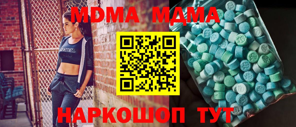 МДМА кристаллы  MDMA  Гай  МДМА crystal 