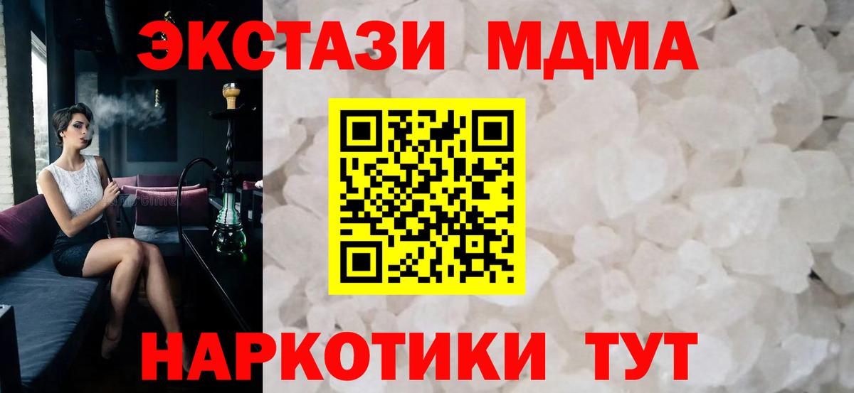 Гай  МДМА молли  Вход с VPN 