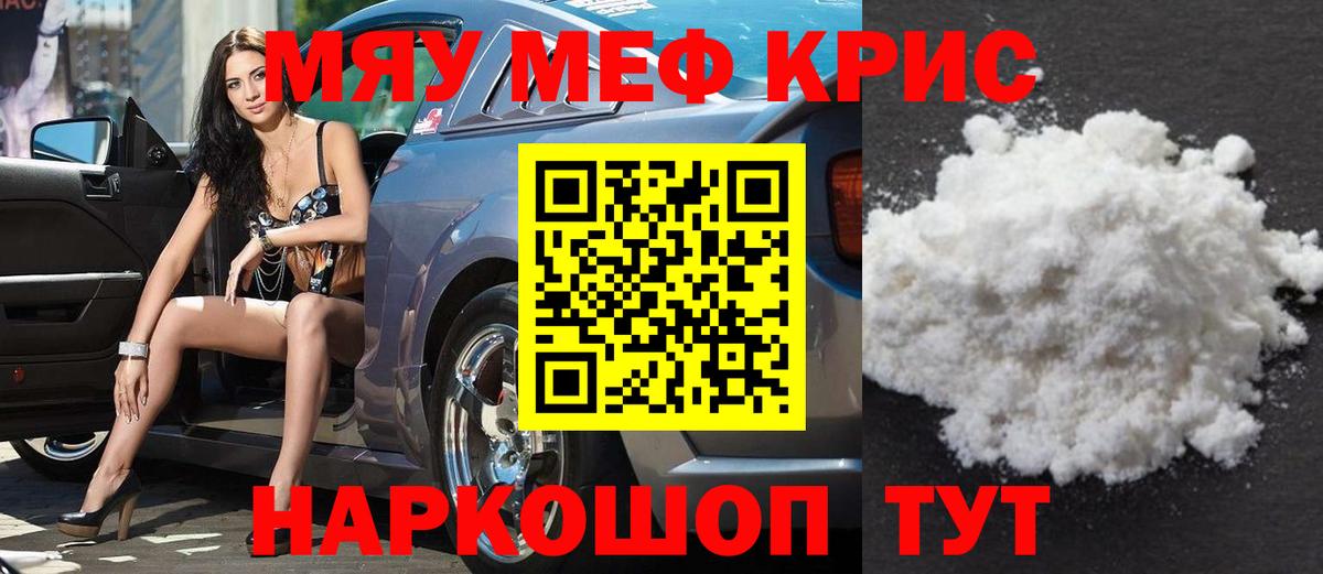 Гай  Мефедрон мука  Меф  Вход с VPN 