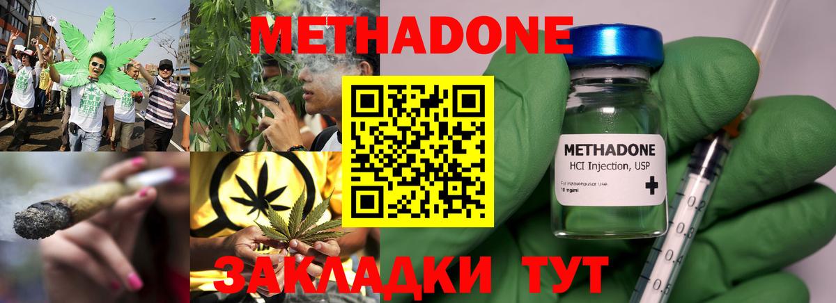 ссылка на мегу ссылка  Метадон VHQ  Гай  Метадон methadone 