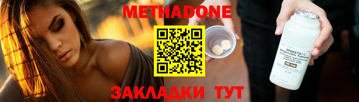 Гай  МЕТАДОН кристалл  Метадон кристалл  Вход с VPN 