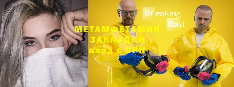 наркота  Гай  МЕТАМФЕТАМИН мет 