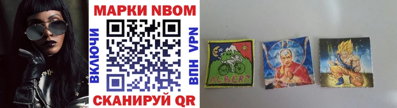 Марки N-bome 1,8мг маркетплейс Telegram Гай