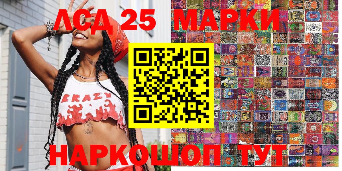 Марки NBOMe 1,5мг  Гай 