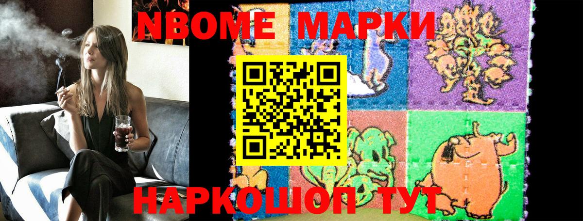 Гай  Марки NBOMe 1,5мг  Марки NBOMe 1,5мг  Марки N-bome  Вход с VPN 