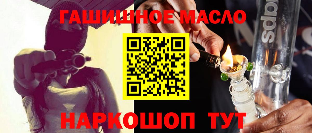 ТГК вейп с тгк  ТГК THC oil  наркошоп  Гай  Вход с VPN 
